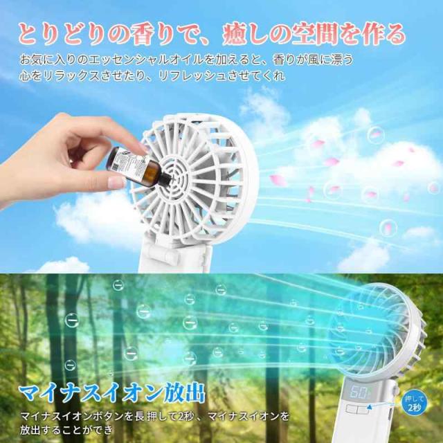 【2025新登場 -25℃瞬間冷却】ハンディファン 冷却プレート 搭載 （独自開発イオン発生 アロマ対応 空気清浄） LEDディスプレイ表示 冷却ファン 手持ち扇風機 携帯扇風機 5000mAh 大容量 充電式USB扇風機 3段階風量調節 強力送風 Typ