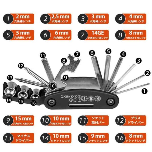 ROCKBROS(ロックブロス)自転車 マルチツール 自転車工具セット 16in1