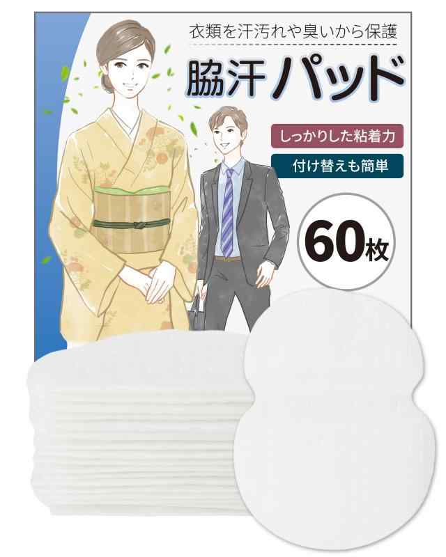 GOKEI 脇汗パッド メンズ レディース 大きめ 汗取りパッド 脇汗パット 汗脇 インナー Tシャツ 肌着 シール 汗取りシート 使い捨て 汗取りテープ 夏 ワイシャツ 粘着 汗取りのシート 汚れ防止 汗吸収 汗じみ 汗取りパット シート パッド 汗止め