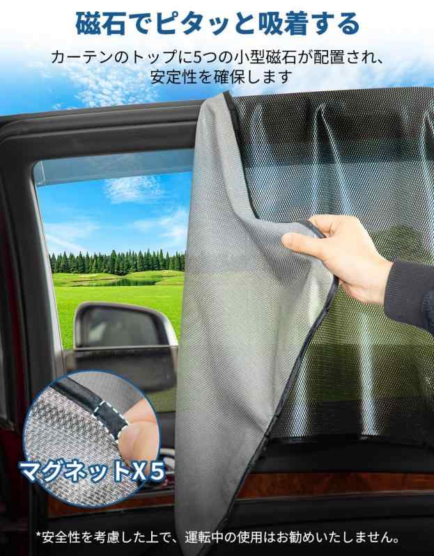 メッシュ生地 JOYTUTUS 車用網戸 メッシュカーテン 車 マグネットカーテン 防虫ネット 磁石 サイドドア用 サンシェード サイド リア サンシェード 車窓 目隠し 日差しよけ 窓 側 520mm 800mm 2枚入り 車中泊 紫外線カット 後部座の通販は - myriads of