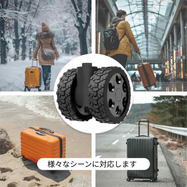 Gatoer] 8個セット スーツケース タイヤカバー ホイールカバー