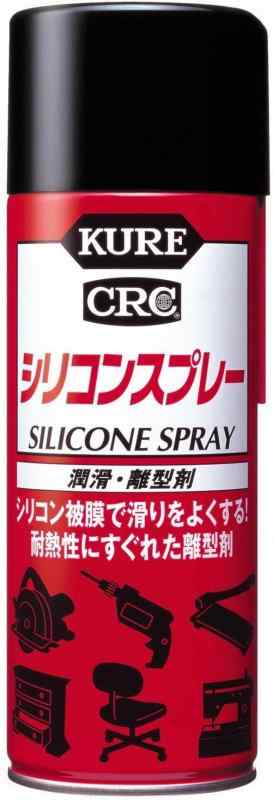 KURE(呉工業) シリコンスプレー (420ml×20本)