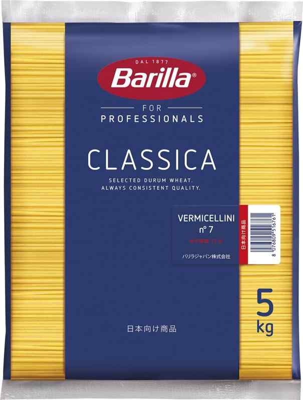 Barilla(バリラ) BARILLA パスタ スパゲッティ No.7 (1.9mm) 5kg [] イタリア産