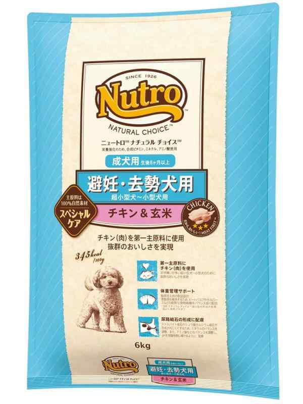 NC 犬 避妊去勢 (3) 6kg)