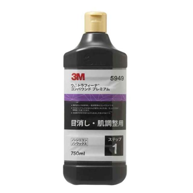 3M コンパウンド 目消し肌調整 ウルトラフィーナプレミアム 750ml 5949 [HTRC3]