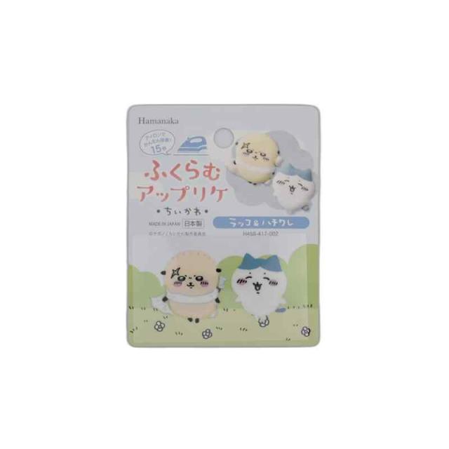 ハマナカ アイロン接着ワッペン ふくらむアップリケ ちいかわ ラッコ&ハチワレ H458-417-002 日本製