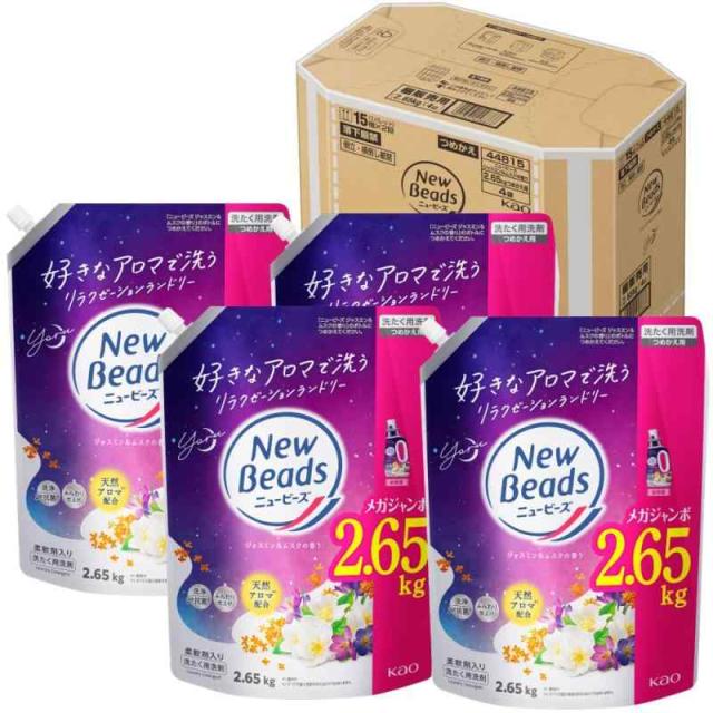 ニュービーズ ジャスミン＆ムスクの香り (大容量2650g×4個)