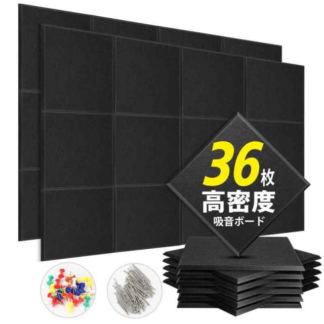 YOPIN 吸音材 200kg/m？ 高密度 吸音ボード 吸音対策 室内装飾 楽器 消音 騒音 防音 30cm×30cm 手軽にDIY 難燃 防湿 保温 吸音パネル 虫ピン押しピン付き (3.24？, ブラック)