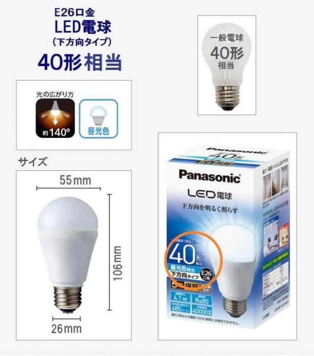 パナソニック LED電球 口金直径26mm 電球40形相当 昼光色相当(4.1W) 一般電球 下方向タイプ 1個入り 密閉器具対応 LDA4DHEW2 その他蛍光灯・電球