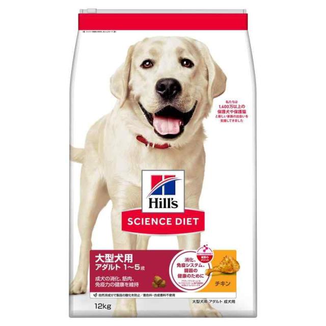ドッグフード サイエンスダイエット 大型犬用 成犬 大粒 1~5歳までチキン 12kg 大容量 大袋