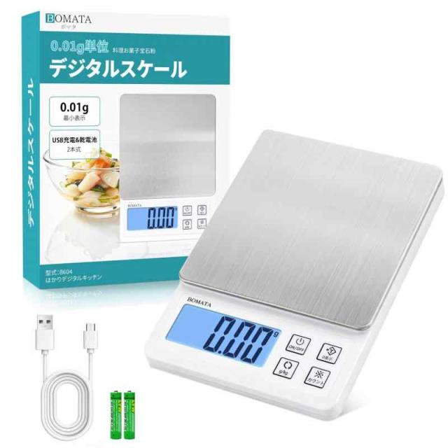 BOMATA(ボマタ) はかり デジタル キッチン 0.01g単位 最大計量600g USB