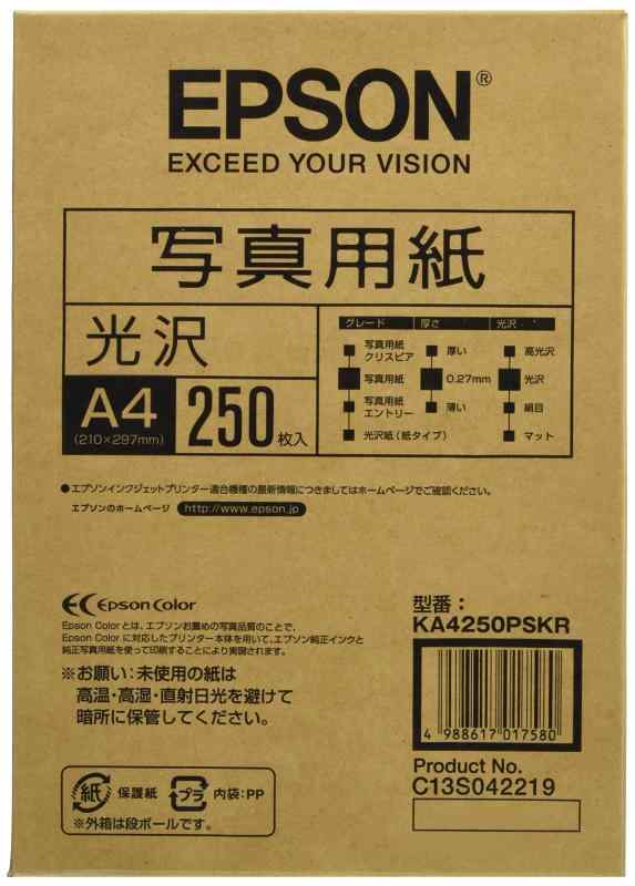 エプソン コピー用紙 写真用紙 光沢 ((8)A4:250枚, 用紙単品)