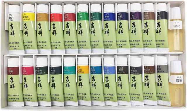 吉祥(Kissho) 日本画用絵具 チューブ絵具 (24色セット)
