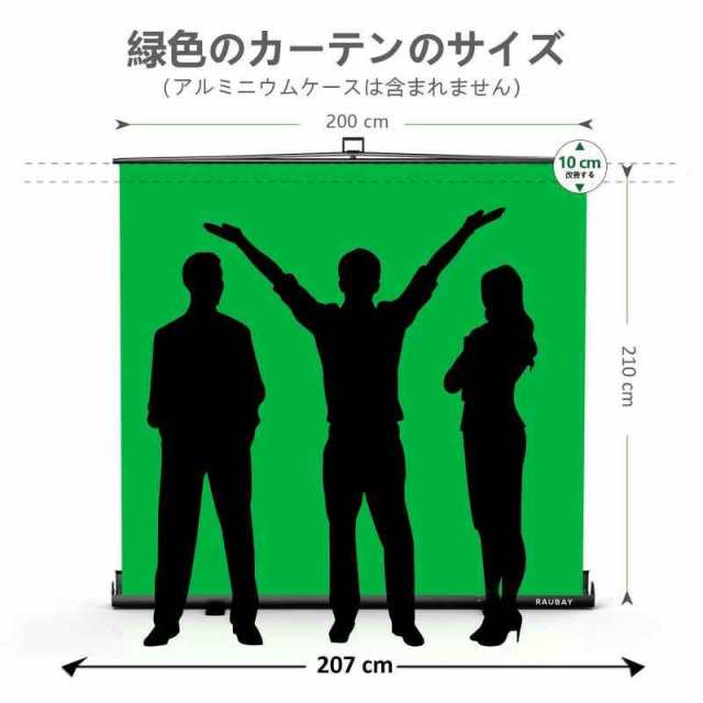 今季ブランド RAUBAY 折りたたみ式グリーンスクリーン バックドロップ プロジェクター