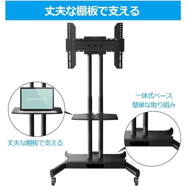 BESSTER テレビスタンドキャスター付き (90度画面回転)の通販は