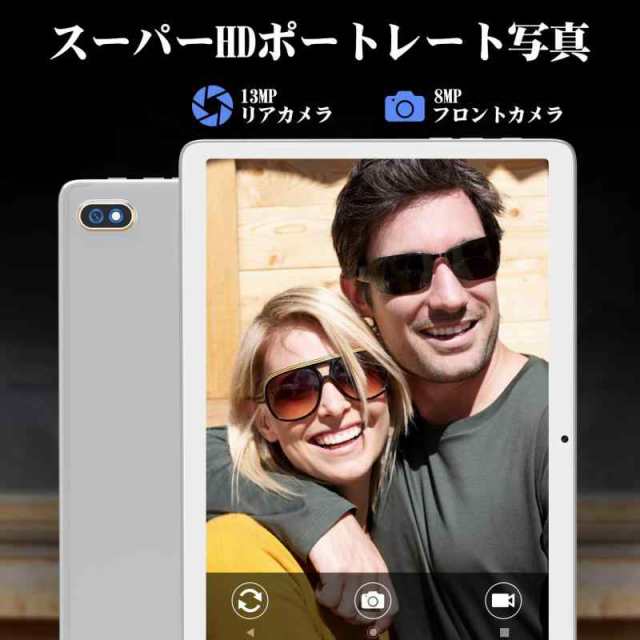 2023新登場2in1タブレットAndroid12タブレット10インチwi-fiモデル7000mAhバッテリーROM128GB+最大1TB 拡張8コア CPU、13MP+8MP デュアルカメラ1280＊800 FHD/無線投影/GPS/顔認識/保護者によるの通販は