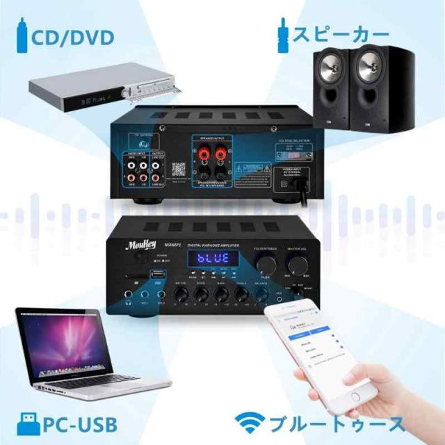 Moukey パワーアンプ システム マイクミキサー 220W Bluetooth Moukey パワーアンプ システム マイクミキサー 220W Bluetooth