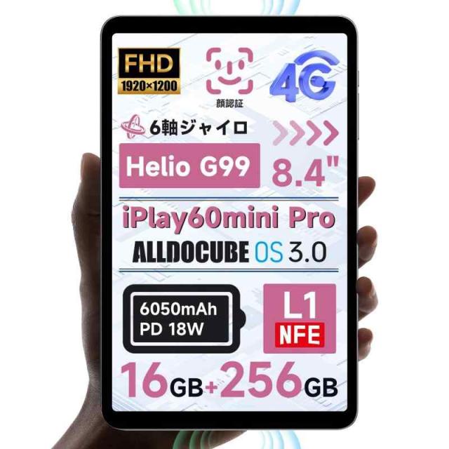 ALLDOCUBE iPlay60mini Pro タブレット8.4インチ 16GB+256GB+512GB拡張 