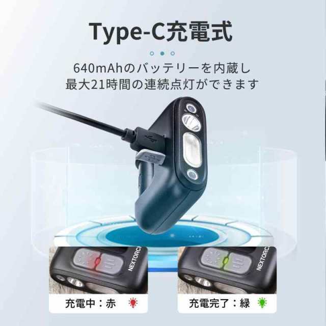 NEXTORCH LED ヘッドライト キャップライト 320ルーメン 小型 充電式 白光＆赤光 4段階調光 センサー機能 アクセサリー 高輝度 sos IPX4