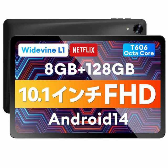 Alphawolf LPad1 Android 14 タブレット 10インチ WiFiモデル 8GB+128GB+2TB拡張 8コアCPU T606 Widevine L1対応 FHDディスプレイ 1920*1200IPS画面+GPS+GMS認証+5500の通販は