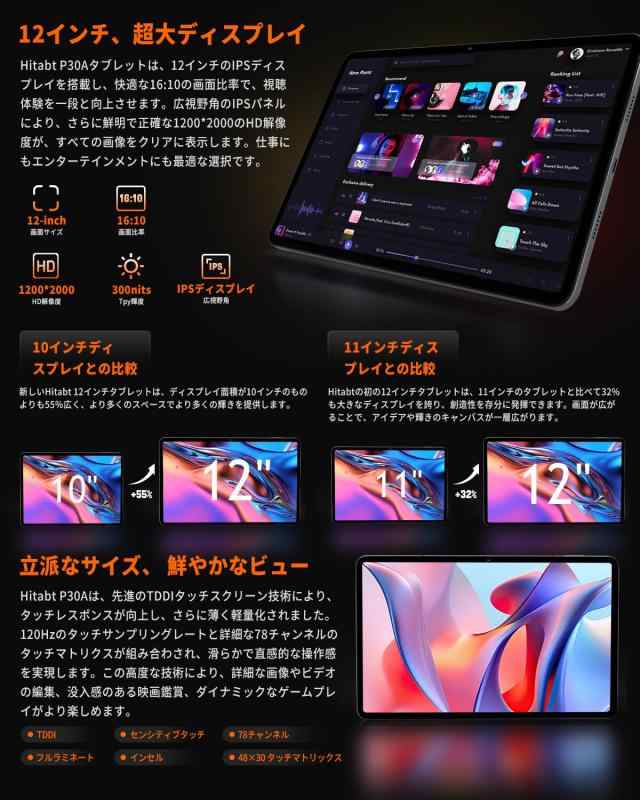 Android14 タブレット 12インチ G99 Hitabt P30A タブレット Android14 タブレット 12インチ G99 Hitabt P30A タブレット
