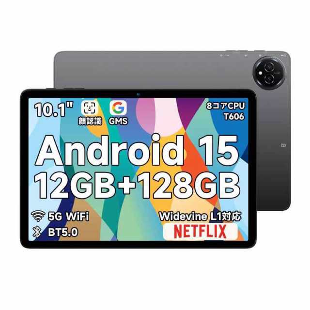 【Android 15 タブレット 初登場】Bmax I10 Plus アンドロイド 15 タブレット 10インチ、12GB+128GB+1TB拡張、WidevineL1 Netflix対応、8コアCPU T606 タブレット、6000mAh+フル機能タイの通販は