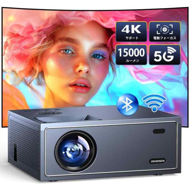 2024進級版＆電動フォーカス】OWNKNEW プロジェクター 小型 15000LM 
