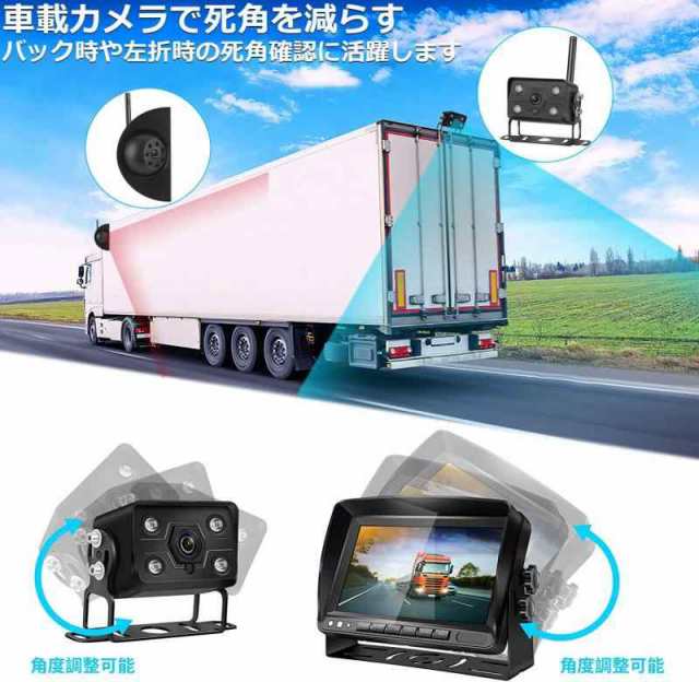 Tonowu 録画機能付き ワイヤレスバックカメラ 24v バックモニターセット 7インチ トラック用バックカメラ 分割表示可能 AHDカメラ2台搭載の通販は
