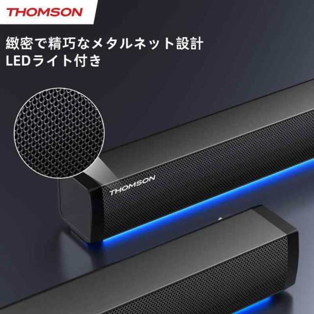 THOMSON サウンドバー120W（4*30W） 3Dホームシアター テレビ スピーカー 独立サブウーファー50W付き 2.1CH  Bluetooth5.0/USB/HDMI/AUX/Rの通販はau PAY マーケット - クレイドル au PAY マーケット店 | au PAY  マーケット－通販サイト