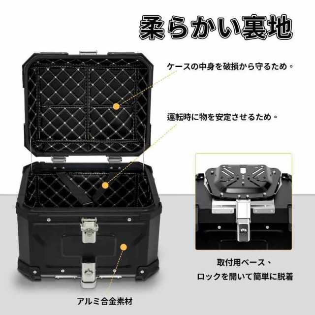 WANDA バイク用リアボックス リアボックス 【純粋アルミ製 45L/55L/65L/80L 大容量 完全防水】 ステンレスヒンジ使用 トップケース バイクボックス パニアケース バイクケース 軽量 アルミ製 汎用 取付ベース付 簡単脱着 キーロック可能の通販は