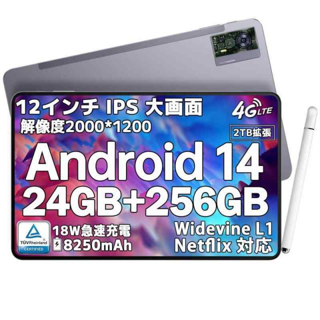 OUKITEL タブレット、Android14 タブレット、24GB+256GB+2TB拡張、8コア CPU、IPS 大画面タブレット Widevine L1 対応、TUV アンチブルーライト認証、漫画読書タブレット、大容量バッテリー 18W PD 急速充の通販は