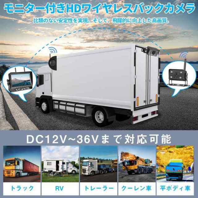 Tonowu 録画機能付き ワイヤレスバックカメラ 24v バックモニターセット 7インチ トラック用バックカメラ 分割表示可能 AHDカメラ2台搭載の通販は