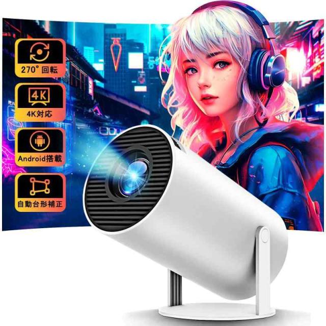 プロジェクター 家庭用 OSZNMMG 16000LM 1080P Wi-Fi6 4K対応プ 超軽量465g 短距離投影 天井投影 Bluetooth5.3 自動台形補正 ホームプロジェクターモバイルプロジェクター HiFiスピーカー内蔵 ズーム機能スマホの通販は 17,499円