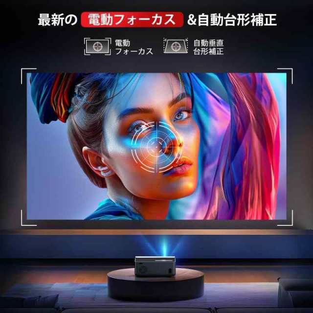 プロジェクター 28000LM高輝度 1080P・4KフルHD【2024最新電動