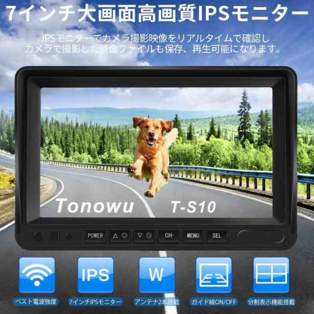 Tonowu 録画機能付き ワイヤレスバックカメラ 24v バックモニターセット 7インチ トラック用バックカメラ 分割表示可能 AHDカメラ2台搭載の通販は