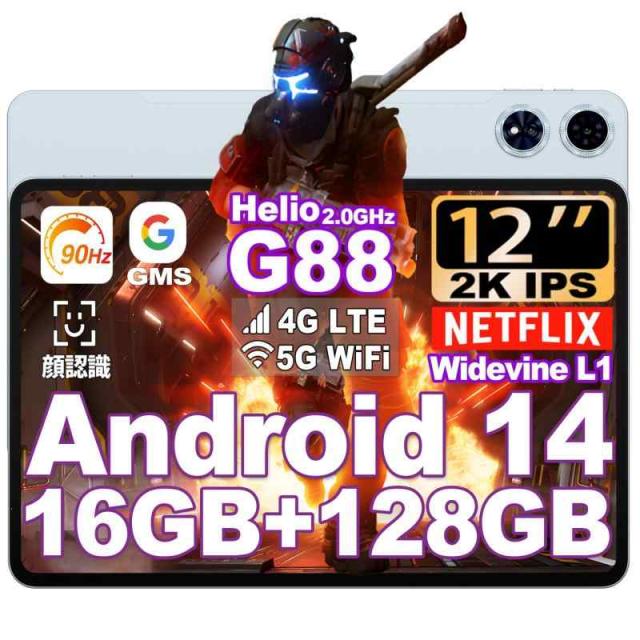 G88 タブレット 12インチ TECLAST T60 Plus Helio G88 タブレット 12インチwi-fiモデル 8コアCPU 2.0Ghz アンドロイド14タブレット 90Hz高リフレッシュレート 2000*1200 2K IPS大画面16Gの通販は
