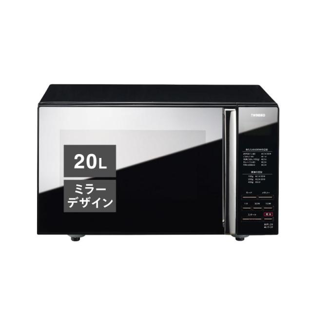 ツインバード 単機能電子レンジ (エントリーモデル, ブラックミラー)