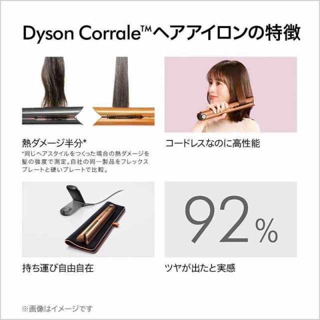 Dyson(ダイソン) ヘアアイロン Dyson Corrale 収納ポーチ付き コードレス ストレート カール (HS07 FBN) フューシャ／ブライトニッケル 