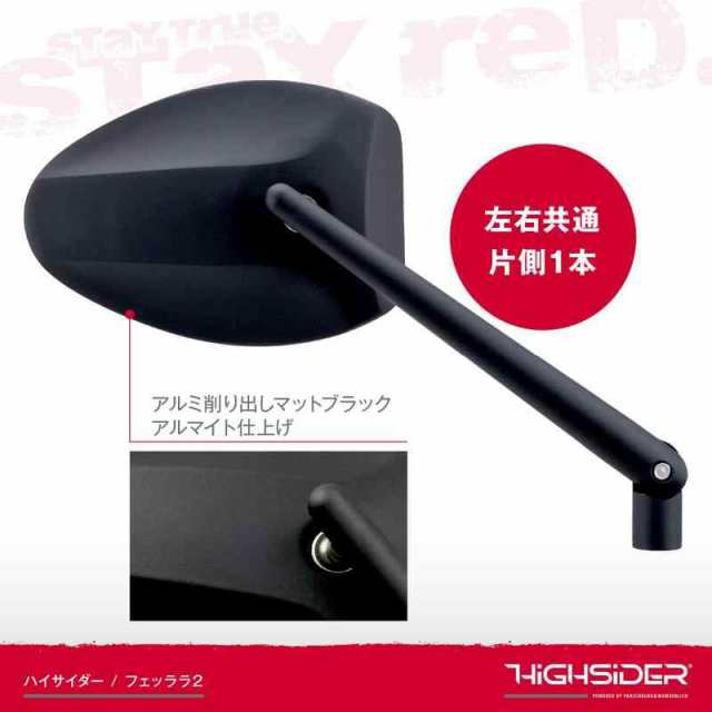Amazon | デイトナ(Daytona) HIGHSIDER(ハイサイダー) バイク用
