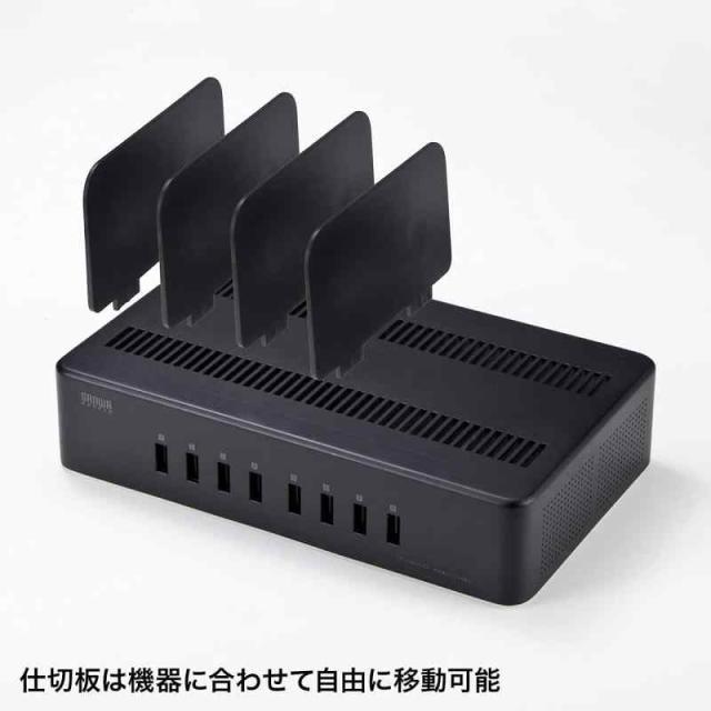 サンワサプライ USB充電スタンド(8ポート・合計19.2A) iPad/タブレット/スマホスタンド 高耐久タイプ ブラック ACA-STN74 USB充電スタンド 8ポート 合計19.2A 高耐久タイプ ACA-STN74BK