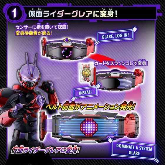 仮面ライダーギーツ 変身ベルト DXヴィジョンドライバー