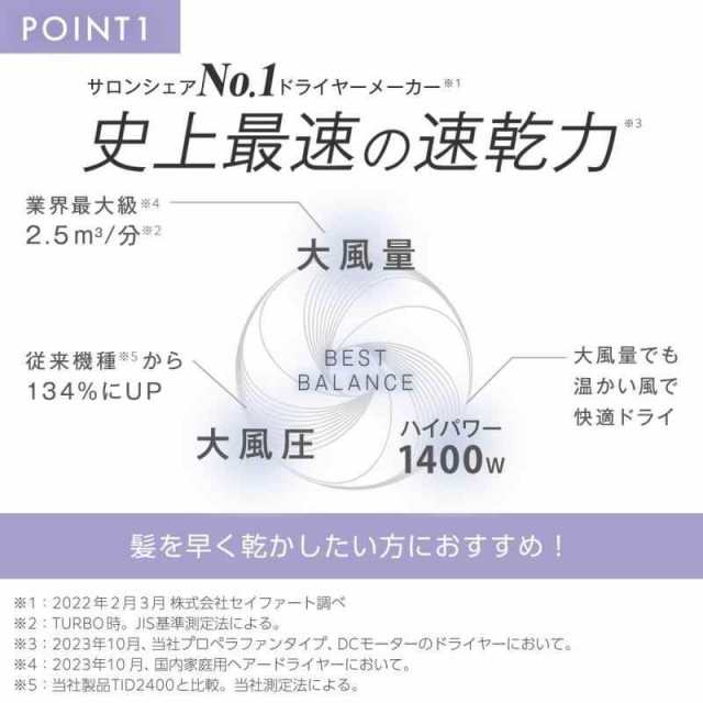 テスコム ヘアドライヤー プロテクトイオン 折りたたみ 大風量 速乾 冷温風 Speedom ラク抜きプラグ TD670A-K