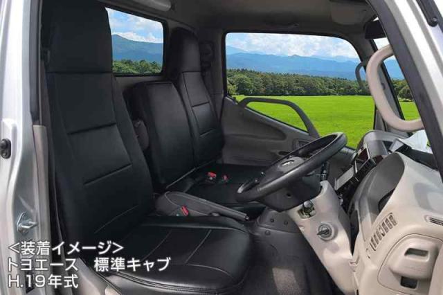 Azur シートカバー トヨエース 600系 (H23/07~) ヘッドレスト一体型日野 AZ11R05-007 即納 未使用 新品 シートカバー トヨエース 600系 (H23&frasl;07