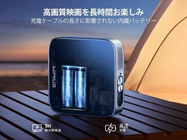 Android TV11.0搭載&進級版DLP】WiMiUS Q3プロジェクター小型 Android TV11.0搭載&進級版DLP】WiMiUS Q3プロジェクター小型