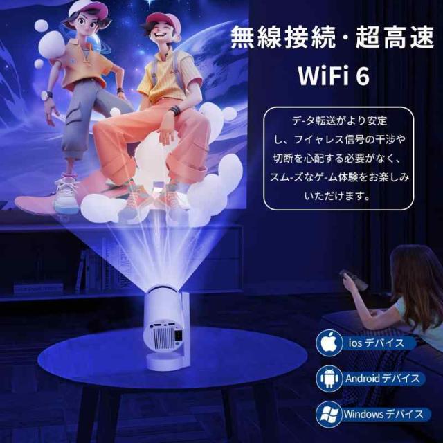 新品 270°回転・Android TV搭載 プロジェクター 小型 短 ホワイト
