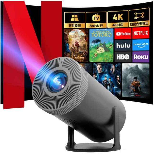 プロジェクター 小型 天井投影 270°回転 4K Android TV搭載