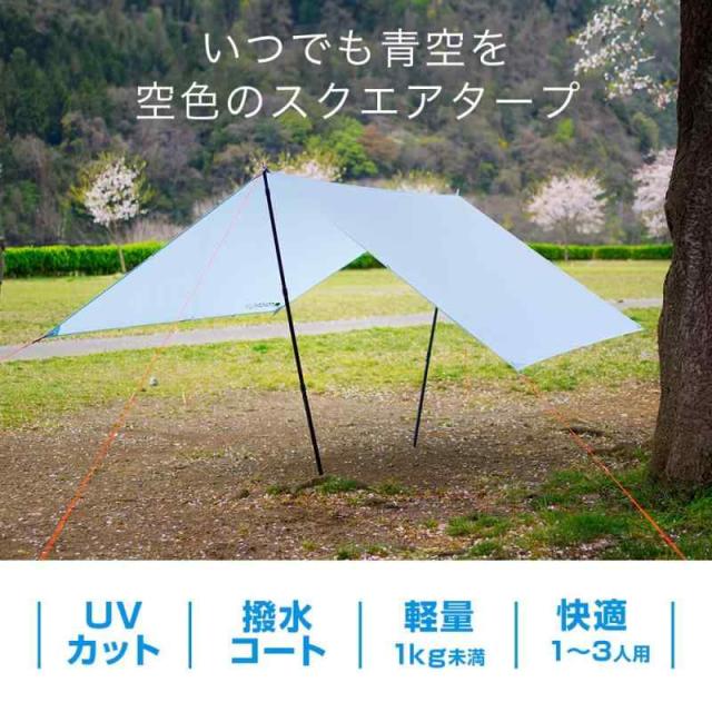 MONORALモノラル スカイフィルム タープ