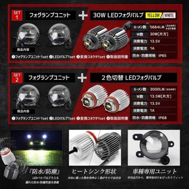 YOURS(ユアーズ) C28 セレナ 専用 フォグランプユニット + LED