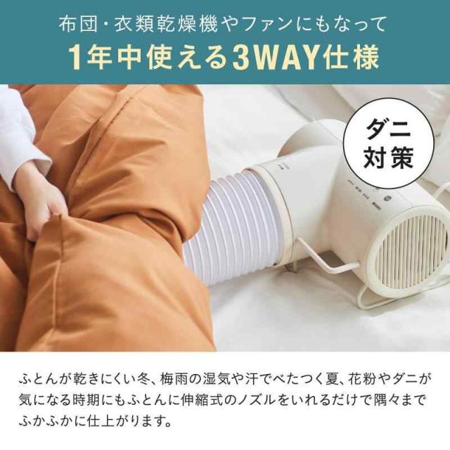 BRUNO ふとん&衣類ドライヤー エレファン グレージュ ふとん＆衣類ドライヤー エレファンの通販 | 3WAYで1年中使えるふとん