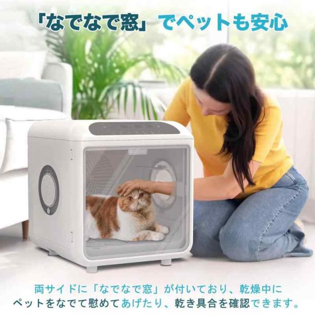 AIRROBO ペットドライルーム 72L大容量 ペット 犬 猫 ドライヤー